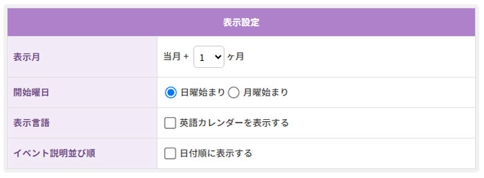 よくある質問 おちゃのこネットにカレンダーの機能はありますか