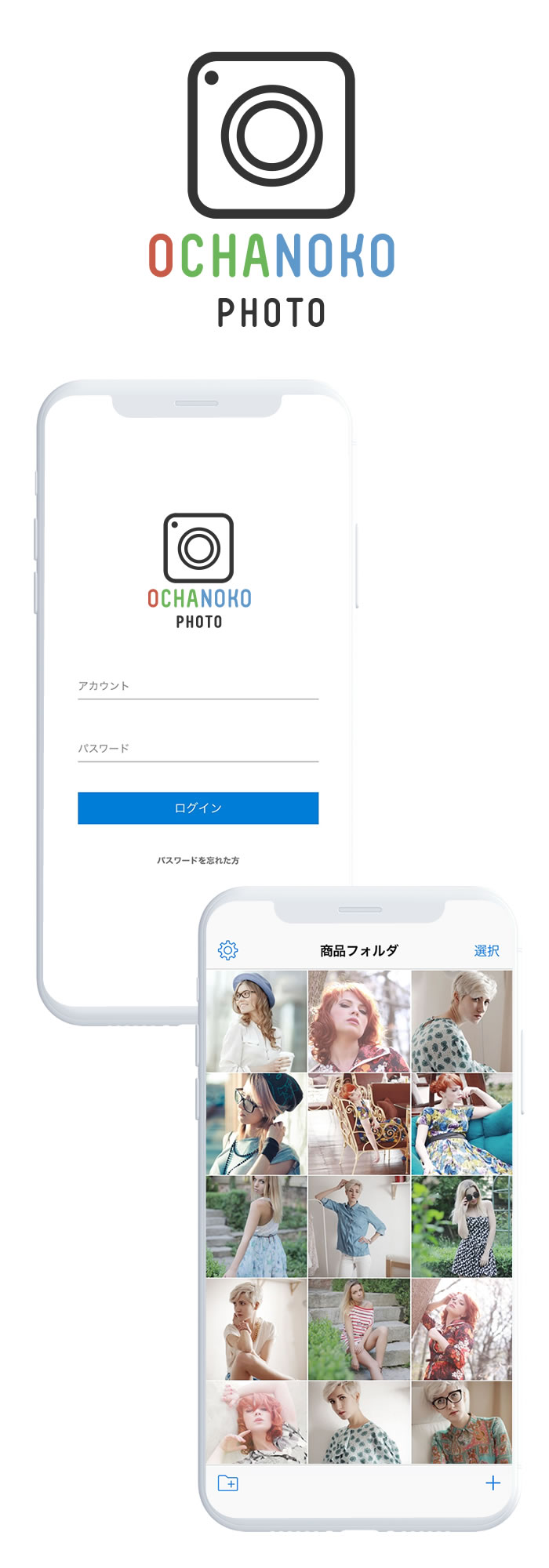 プレスリリース おちゃのこネットが おちゃのこフォト アプリを提供開始 スマホから おちゃのこネット に写真をアップ すべてのユーザーに無料提供 おちゃのこネット